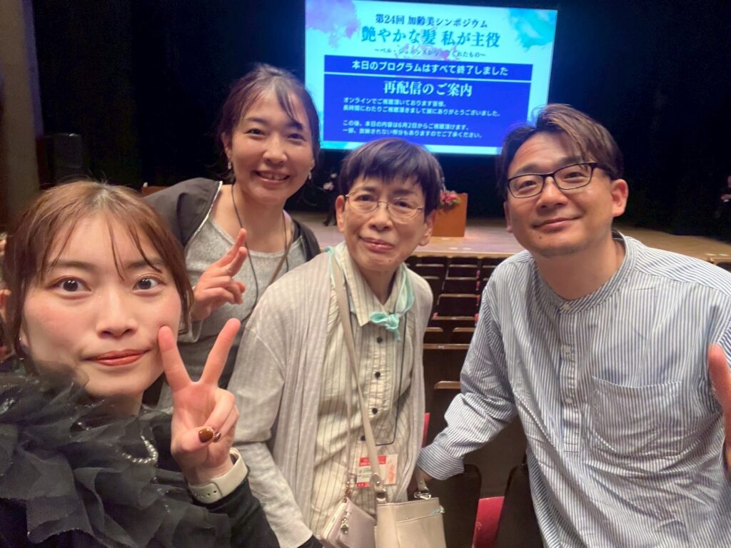 弱酸性美容協会シンポジウム初日