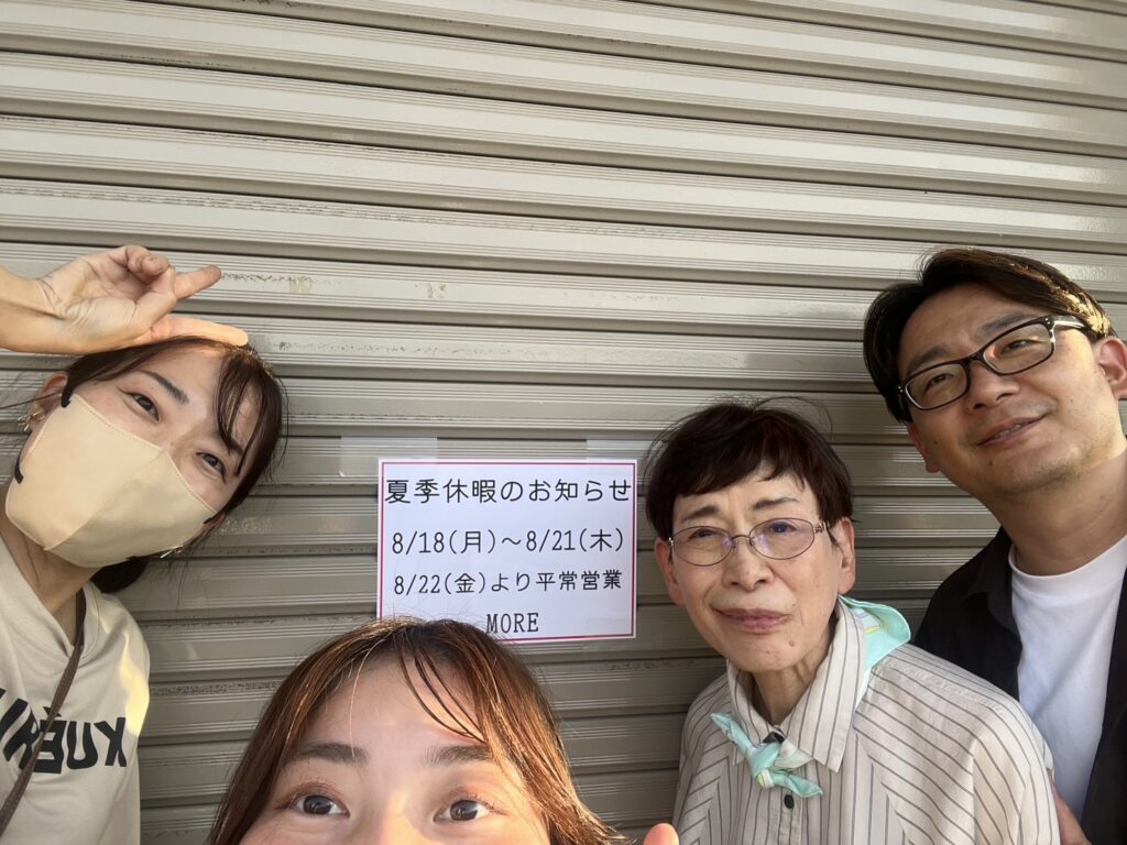 夏季休暇